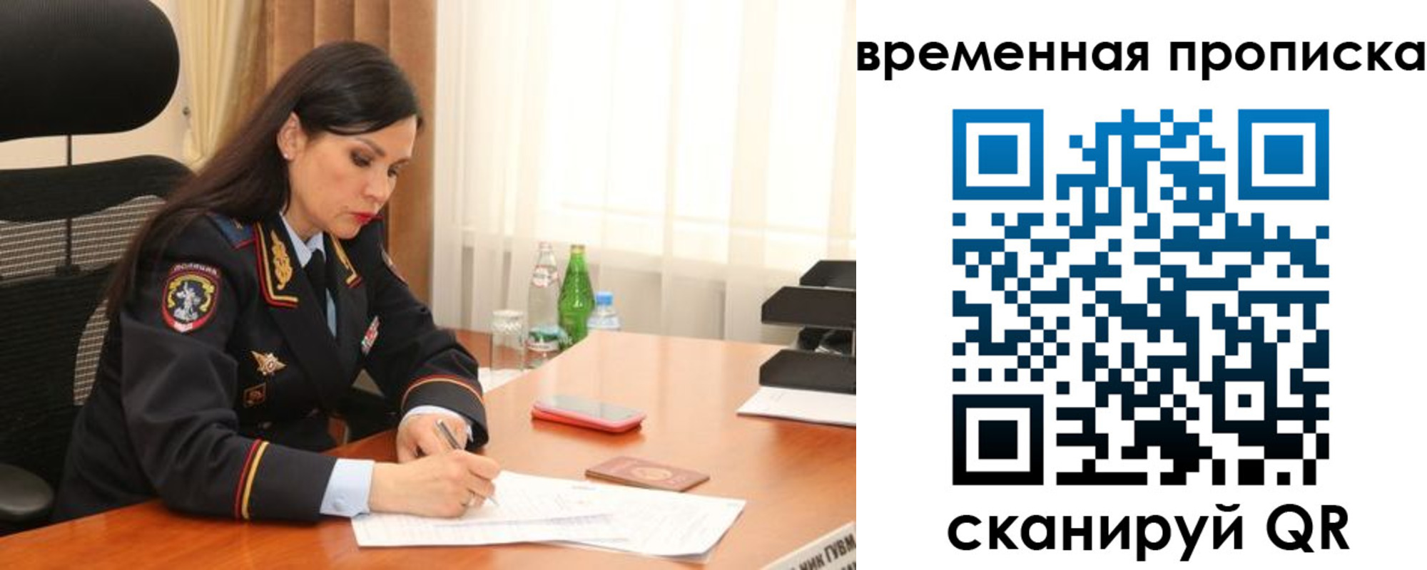 временная регистрация для школы в Шлиссельбурге