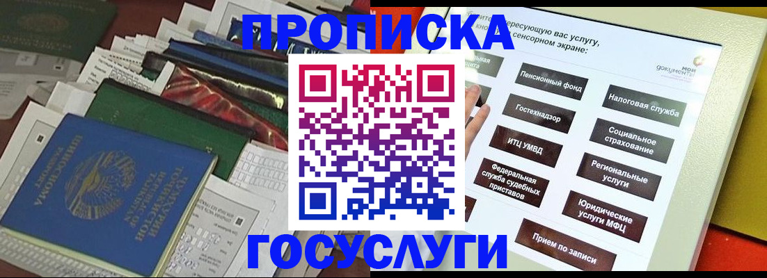 прописка в квартире в Шлиссельбурге